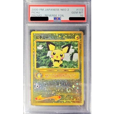 画像1: 〔※状態難/PSA10鑑定済〕ピチュー LV.4【-】{旧裏}
