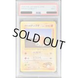 〔PSA9鑑定済〕タケシのディグダLV.13【-】{旧裏}