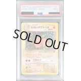 〔PSA9鑑定済〕わるいダグトリオLV.18【-】{旧裏}