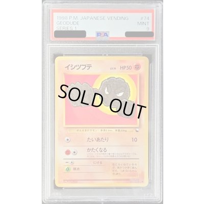 画像1: 〔PSA9鑑定済〕イシツブテLV.15【-】{旧裏}