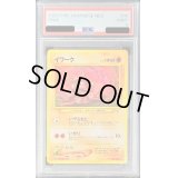 〔PSA9鑑定済〕イワークLV.22【-】{旧裏}