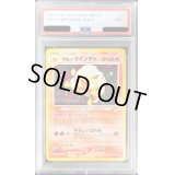 〔PSA9鑑定済〕やさしいウインディLV.47【-】{旧裏}