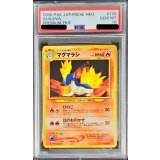 〔PSA10鑑定済〕マグマラシ LV.28【-】{旧裏}