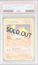 〔PSA10鑑定済〕マグマラシLV.28【-】{旧裏}