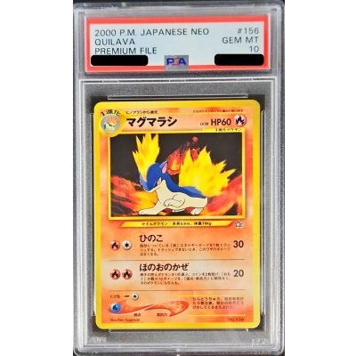 画像1: 〔PSA10鑑定済〕マグマラシ LV.28【-】{旧裏}