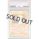 〔PSA10鑑定済〕バクフーンLV.57【-】{旧裏}