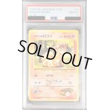 〔PSA8鑑定済〕タケシのロコンLV.10【-】{旧裏}