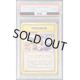 〔PSA9鑑定済〕エリカのお付き【-】{旧裏}