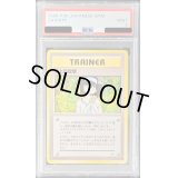 〔PSA9鑑定済〕お上品攻撃【-】{旧裏}