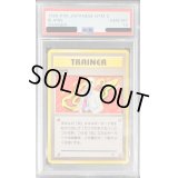 〔PSA10鑑定済〕カツラ【-】{旧裏}