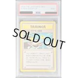 〔PSA9鑑定済〕スーパーポケモン回収【-】{旧裏}