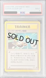 〔PSA9鑑定済〕スーパーポケモン回収【-】{旧裏}