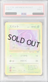 〔PSA9鑑定済〕ズバットLV.9【-】{旧裏}