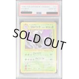 〔PSA10鑑定済〕ゴルバットLV.25【-】{旧裏}