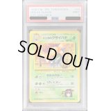 〔PSA9鑑定済〕エリカのクサイハナLV.28【-】{旧裏}