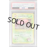 〔PSA9鑑定済〕エリカのラフレシアLV.34【-】{旧裏}