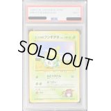 〔PSA9鑑定済〕エリカのフシギバナLV.15【-】{旧裏}