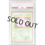 〔PSA9鑑定済〕エリカのタマタマLV.12【-】{旧裏}