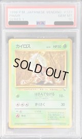 〔PSA10鑑定済〕カイロスLV.15【-】{旧裏}