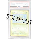 〔PSA8鑑定済〕イトマルLV.19【-】{旧裏}