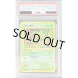 〔PSA10鑑定済〕キャタピーLV.15【-】{旧裏}