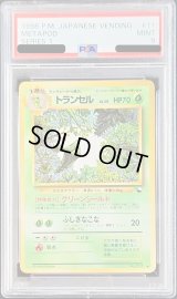 〔PSA9鑑定済〕トランセルLV.20【-】{旧裏}