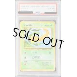 〔PSA10鑑定済〕ビードルLV.15【-】{旧裏}