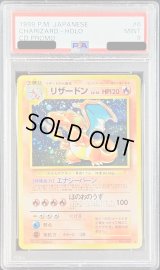 〔PSA9鑑定済〕リザードンLV.76(「とりかえっこプリーズ!」)【-】{旧裏}