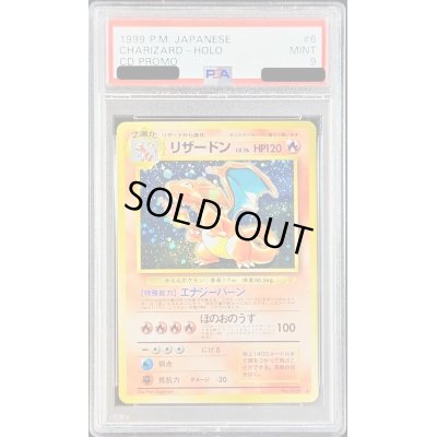 画像1: 〔PSA9鑑定済〕リザードンLV.76(「とりかえっこプリーズ!」)【-】{旧裏}
