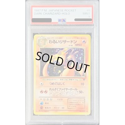 画像1: 〔PSA9鑑定済〕わるいリザードンLV.38【-】{旧裏}