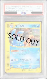 〔PSA9鑑定済〕マリルリ(カードe/1ED)【-】{026/092}