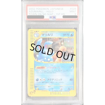 画像1: 〔PSA9鑑定済〕マリルリ(カードe/1ED)【-】{026/092}