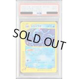 〔PSA9鑑定済〕ドククラゲ(カードe/1ED)【-】{030/087}