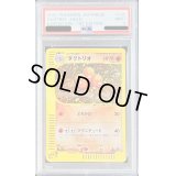 〔PSA9鑑定済〕ダグトリオ(カードe/1ED)【-】{120/128}