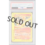 〔PSA10鑑定済〕ファイヤー(カードe/1ED)【-】{019/088}