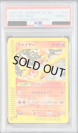 〔PSA10鑑定済〕ファイヤー(カードe/1ED)【-】{019/088}