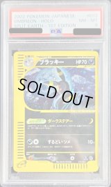 〔PSA8鑑定済〕ブラッキー(カードe/1ED)【-】{072/088}