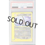 〔PSA10鑑定済〕ブラッキー(カードe/1ED)【-】{071/088}