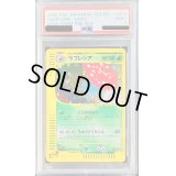 〔PSA9鑑定済〕ラフレシア(カードe/1ED)【-】{004/087}