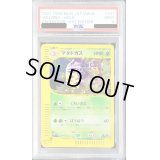 〔PSA9鑑定済〕マタドガス(カードe/1ED)【-】{101/128}