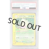 〔PSA10鑑定済〕メガニウム(カードe/1ED)【-】{102/128}