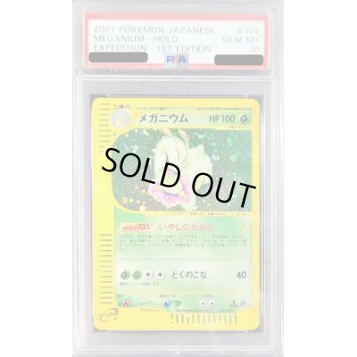 画像1: 〔PSA10鑑定済〕メガニウム(カードe/1ED)【-】{102/128}
