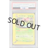 〔PSA8鑑定済〕フシギバナ(カードe/1ED)【-】{065/128}