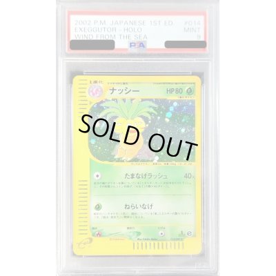 画像1: 〔PSA9鑑定済〕ナッシー(カードe/1ED)【-】{014/087}