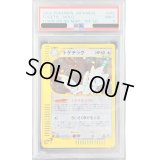 〔PSA9鑑定済〕トゲチック(eカード/1ED)【-】{062/092}