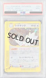 〔PSA9鑑定済〕トゲチック(eカード/1ED)【-】{062/092}