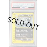 〔PSA9鑑定済〕ヘルガー(カードe/1ED)【-】{070/088}
