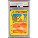 〔PSA10鑑定済〕ブースター(カードe/1ED)【-】{017/088}
