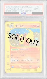 〔PSA10鑑定済〕ブースター(カードe/1ED)【-】{017/088}