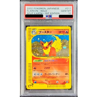 画像1: 〔PSA10鑑定済〕ブースター(カードe/1ED)【-】{017/088}
